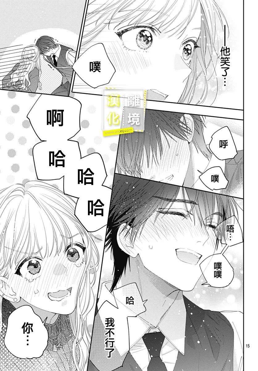 想要更近一步的两人第40话