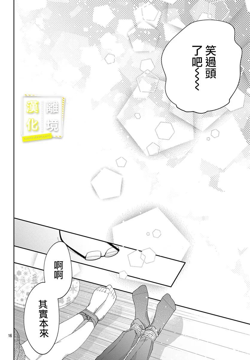 想要更近一步的两人第40话