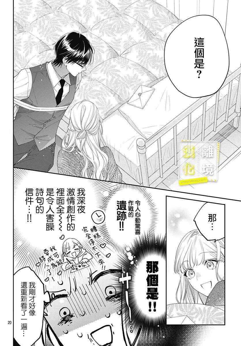 想要更近一步的两人第40话