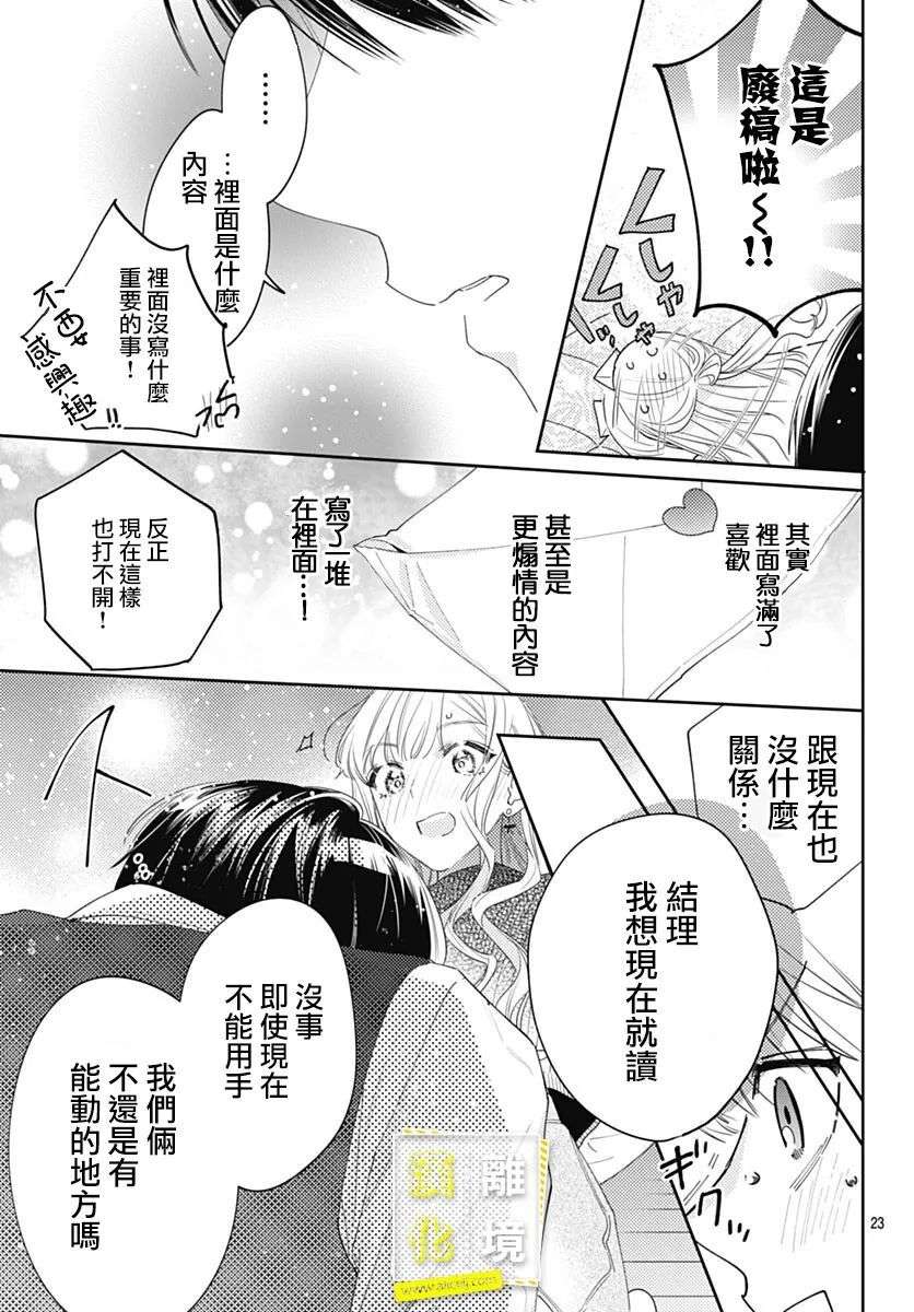 想要更近一步的两人第40话