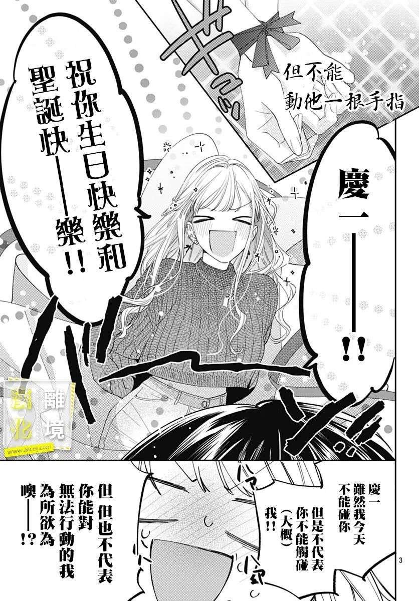 想要更近一步的两人第40话