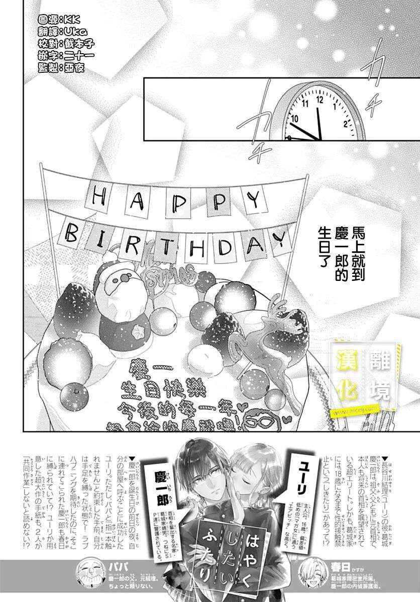 想要更近一步的两人第41话