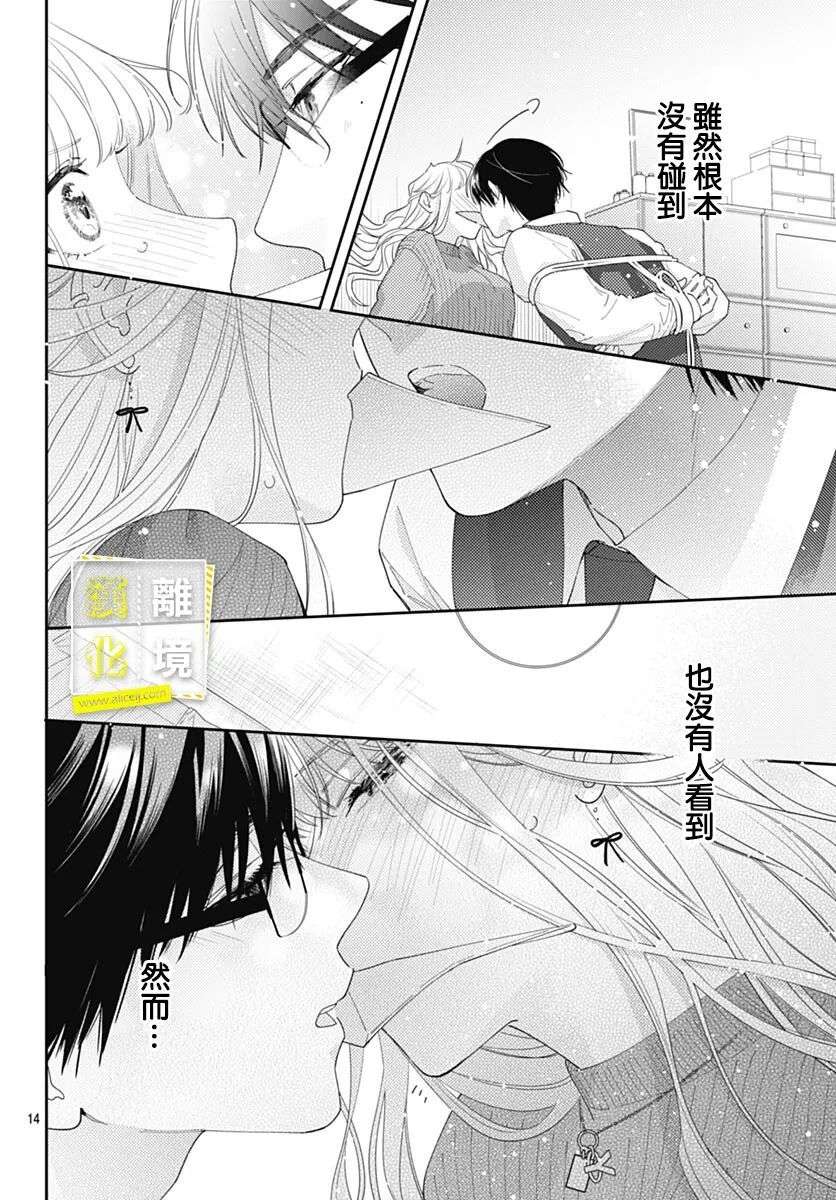 想要更近一步的两人第41话