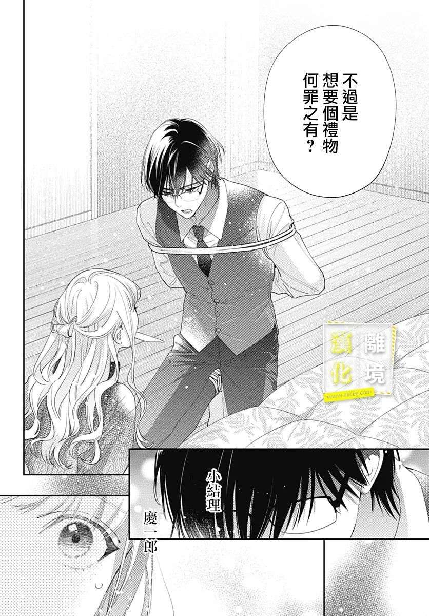 想要更近一步的两人第41话