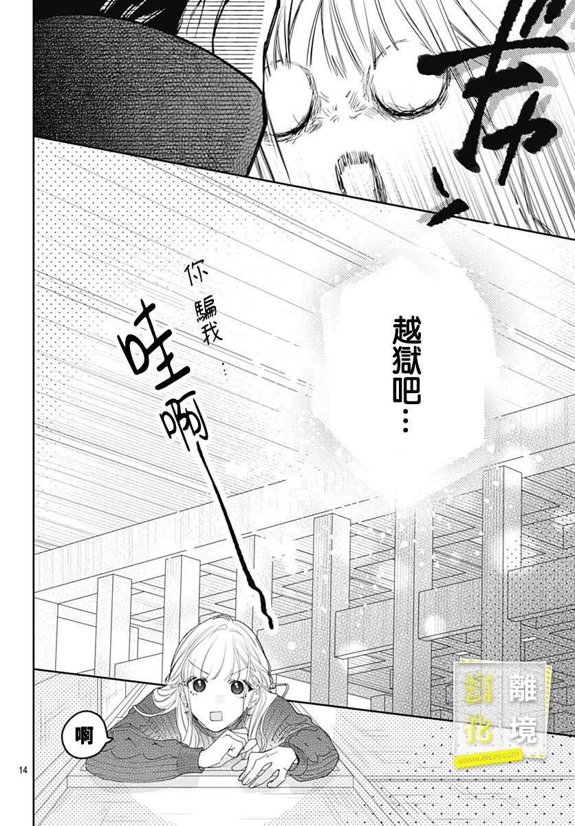 想要更近一步的两人第43话