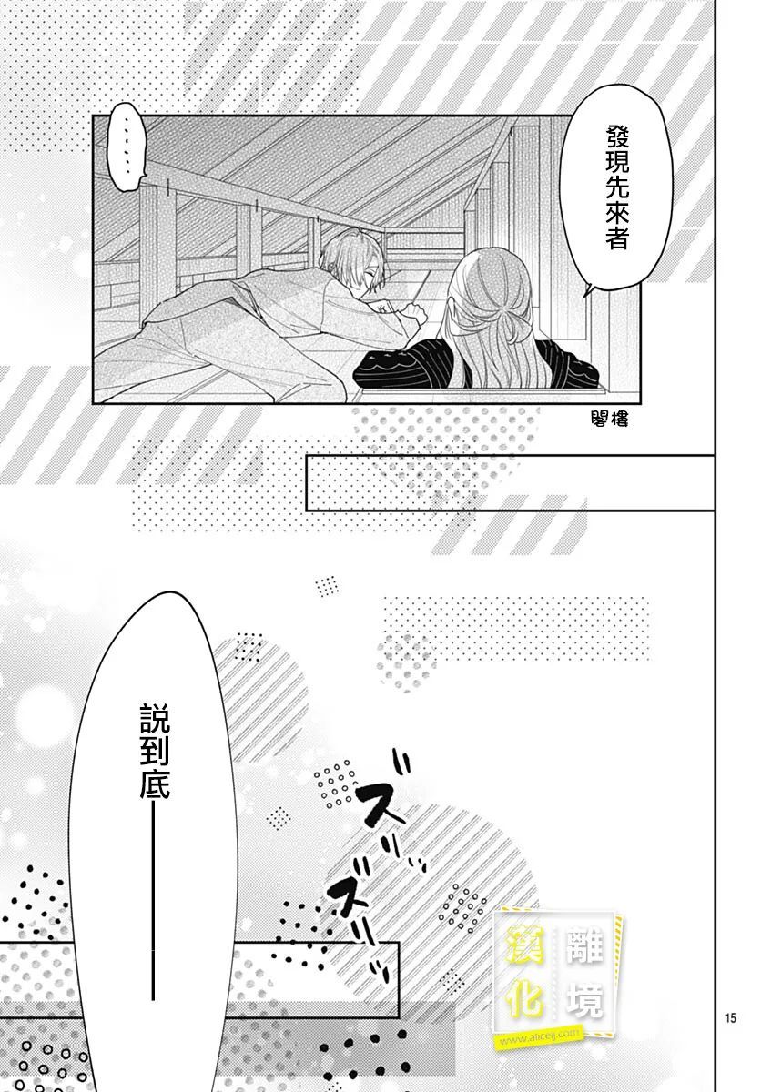 想要更近一步的两人第43话