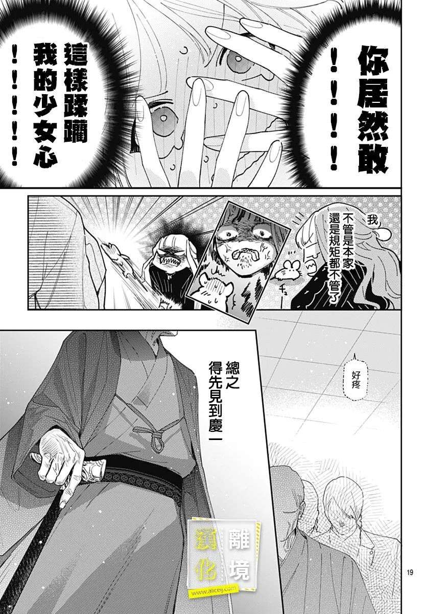 想要更近一步的两人第43话