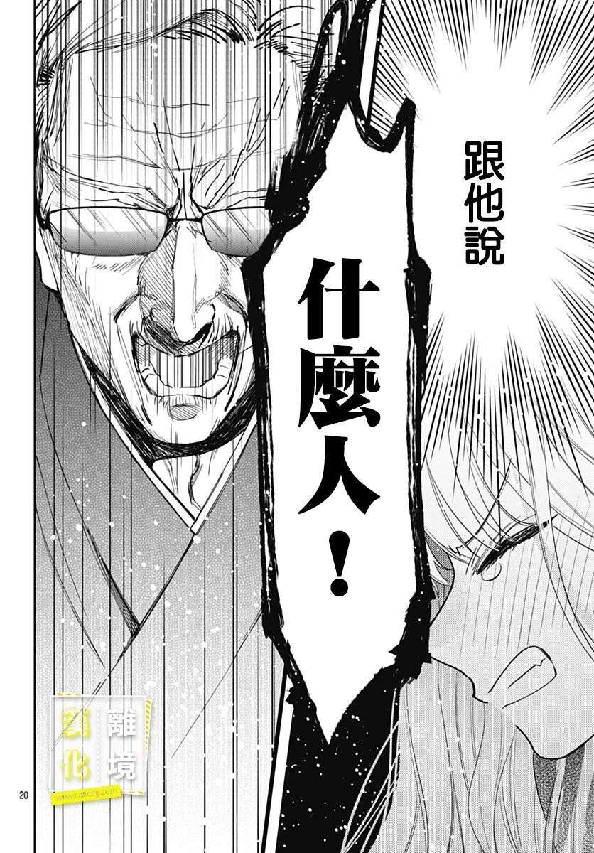 想要更近一步的两人第43话