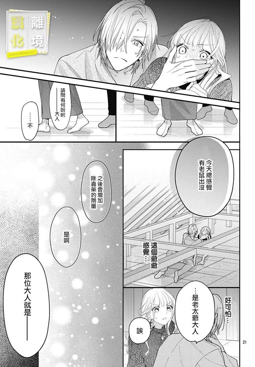 想要更近一步的两人第43话