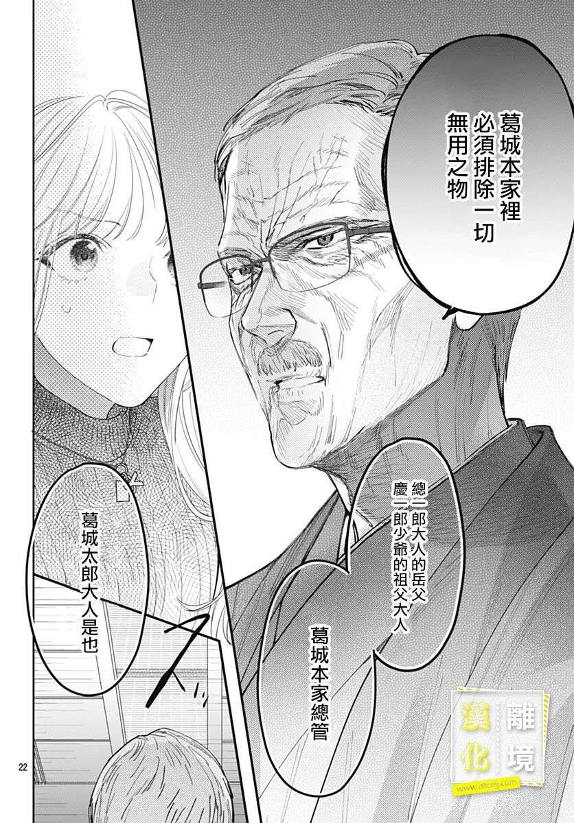 想要更近一步的两人第43话