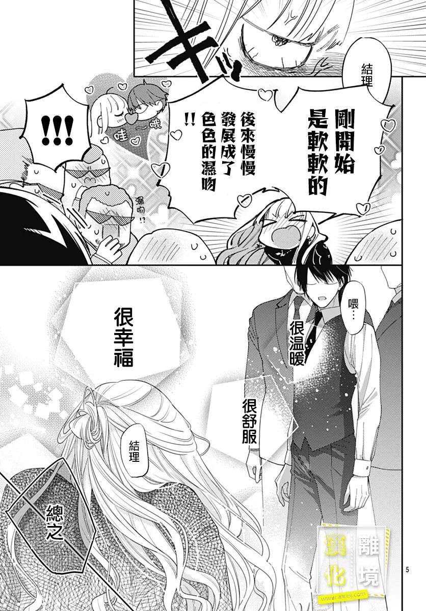 想要更近一步的两人第43话