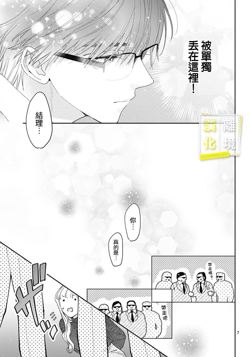 想要更近一步的两人第43话