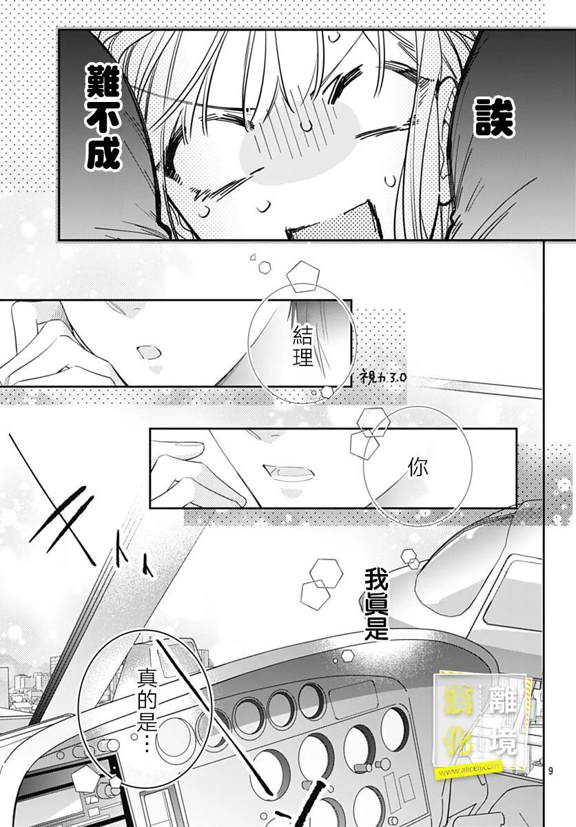 想要更近一步的两人第43话