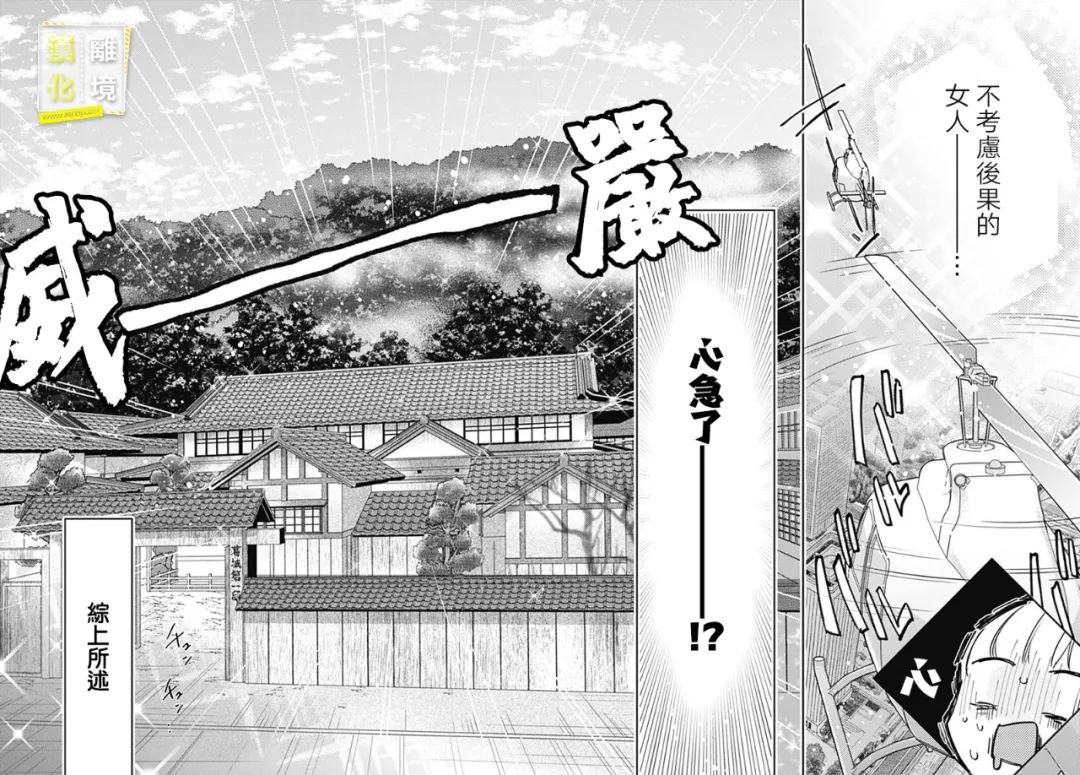 想要更近一步的两人第43话