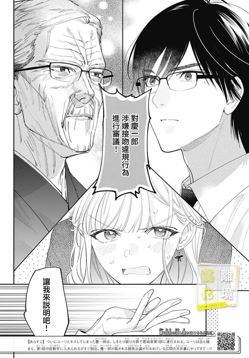 想要更近一步的两人第44话