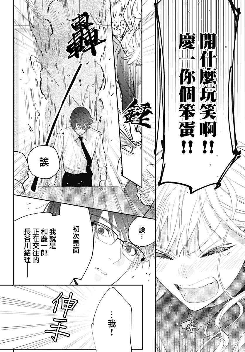想要更近一步的两人第44话