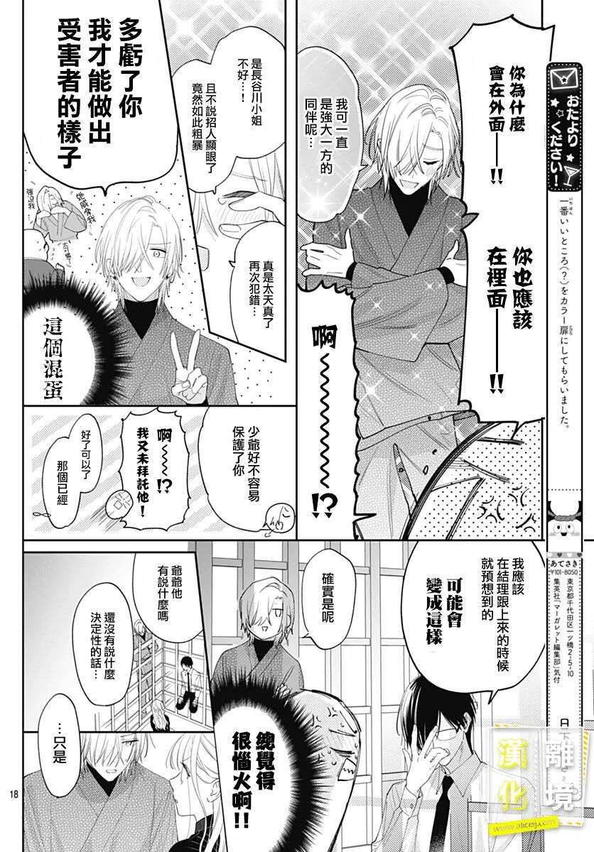 想要更近一步的两人第44话