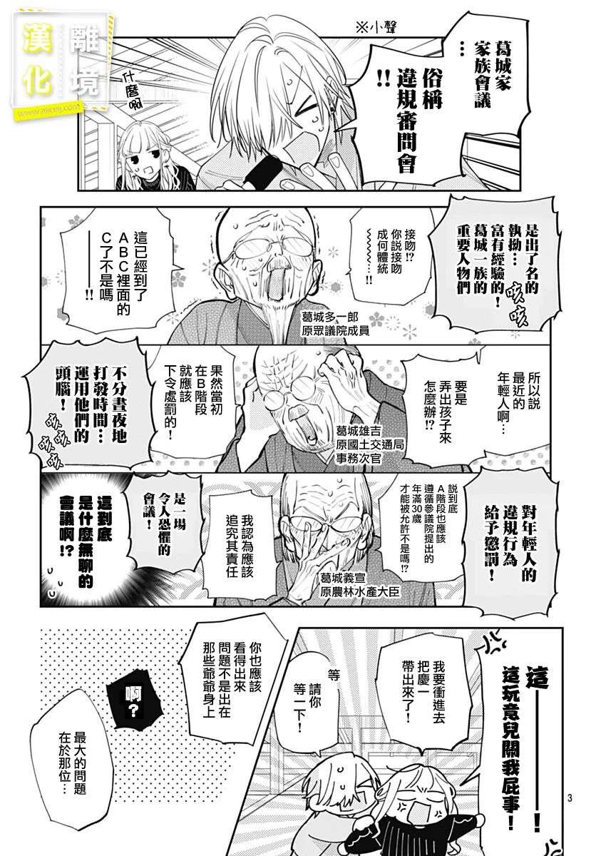 想要更近一步的两人第44话