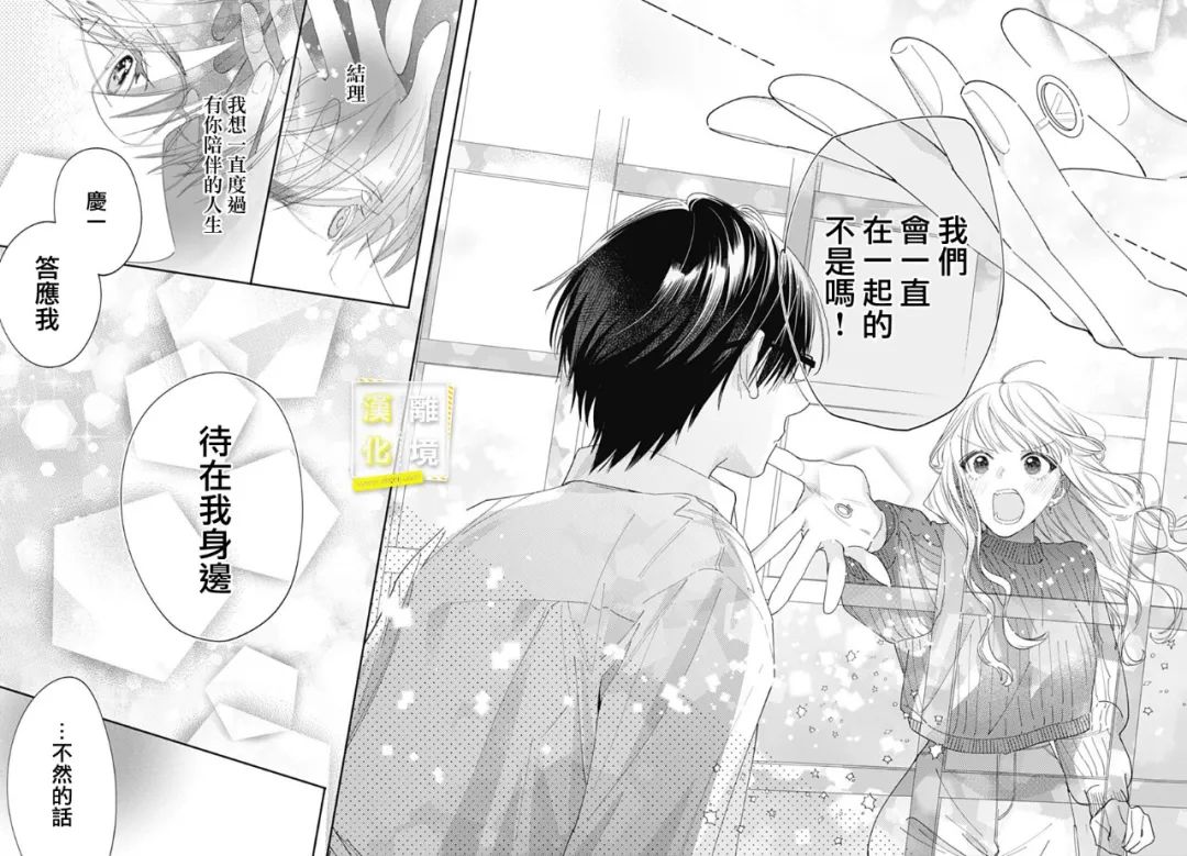 想要更近一步的两人第44话