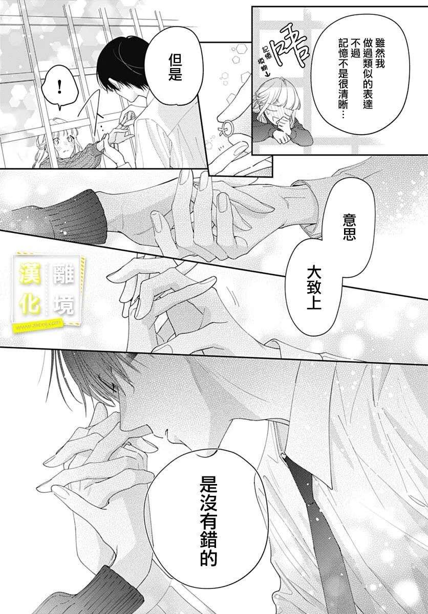 想要更近一步的两人第44话