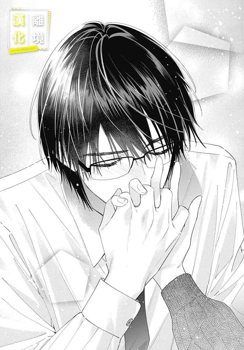 想要更近一步的两人第44话