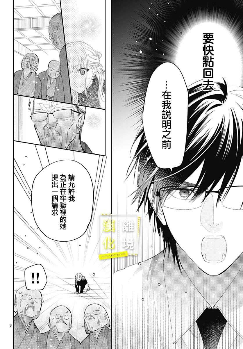 想要更近一步的两人第44话