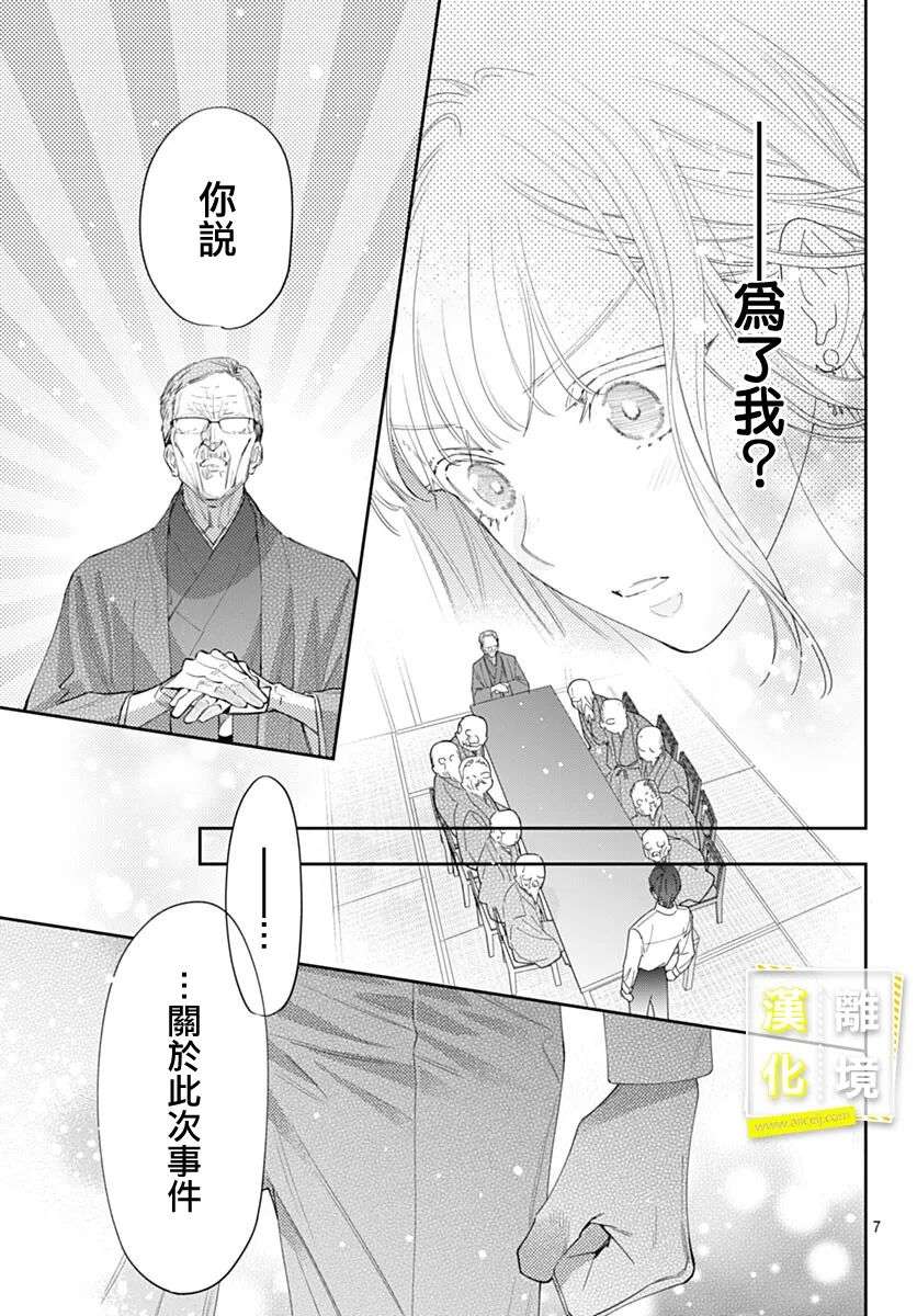 想要更近一步的两人第44话