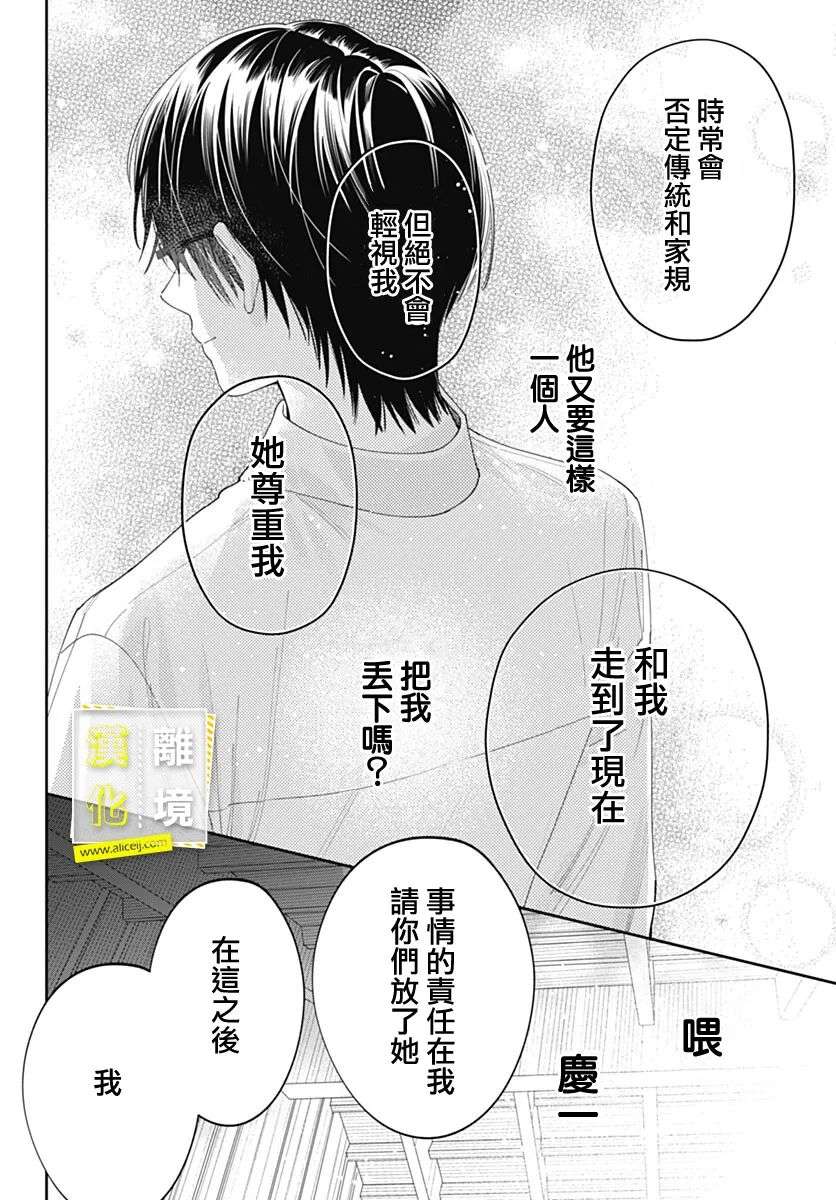 想要更近一步的两人第44话