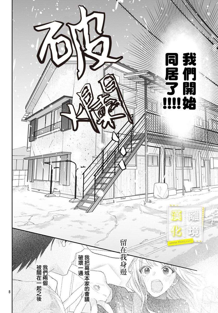 想要更近一步的两人第45话
