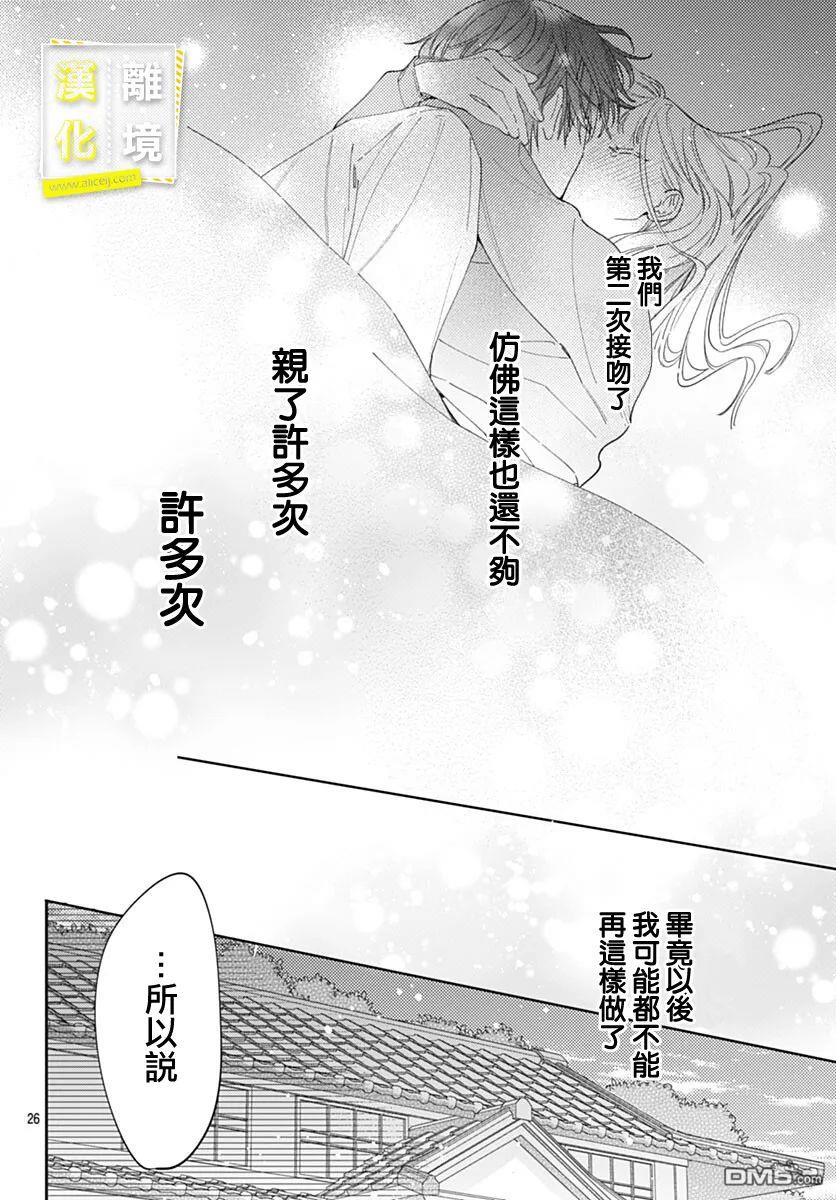 想要更近一步的两人第46话