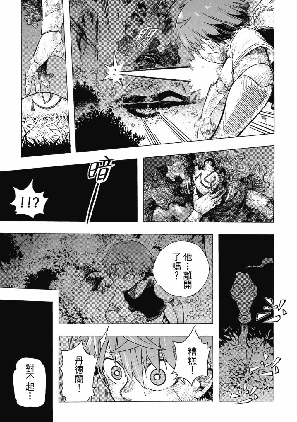 人偶第09话