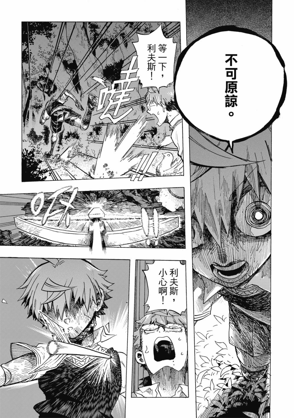 人偶第09话