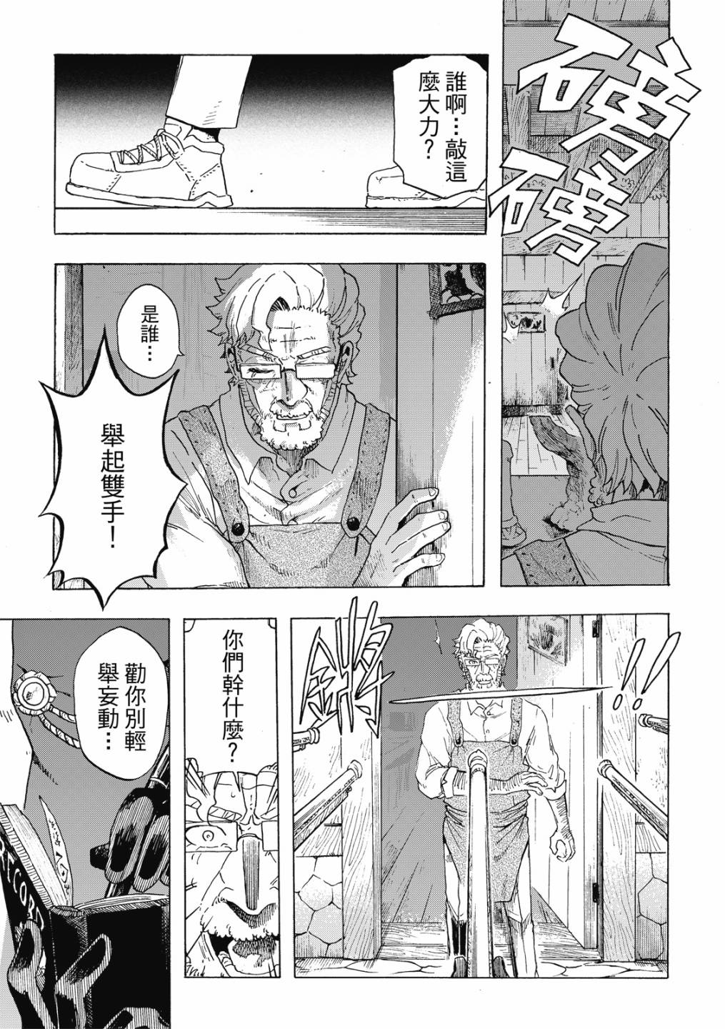 人偶第09话