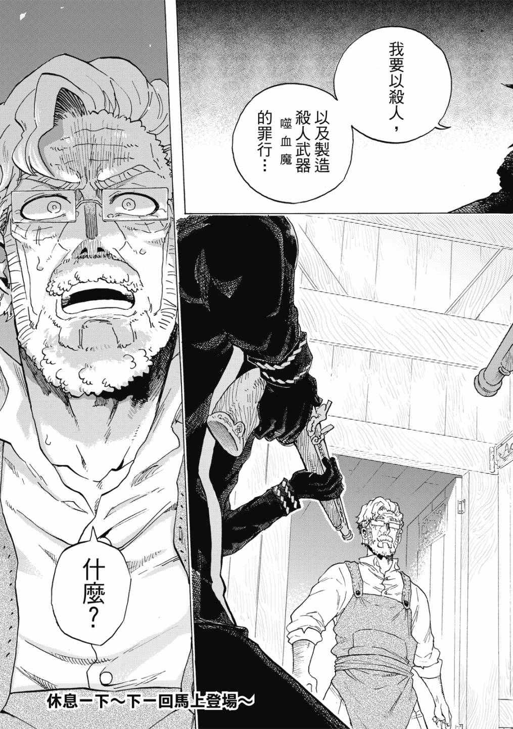 人偶第09话