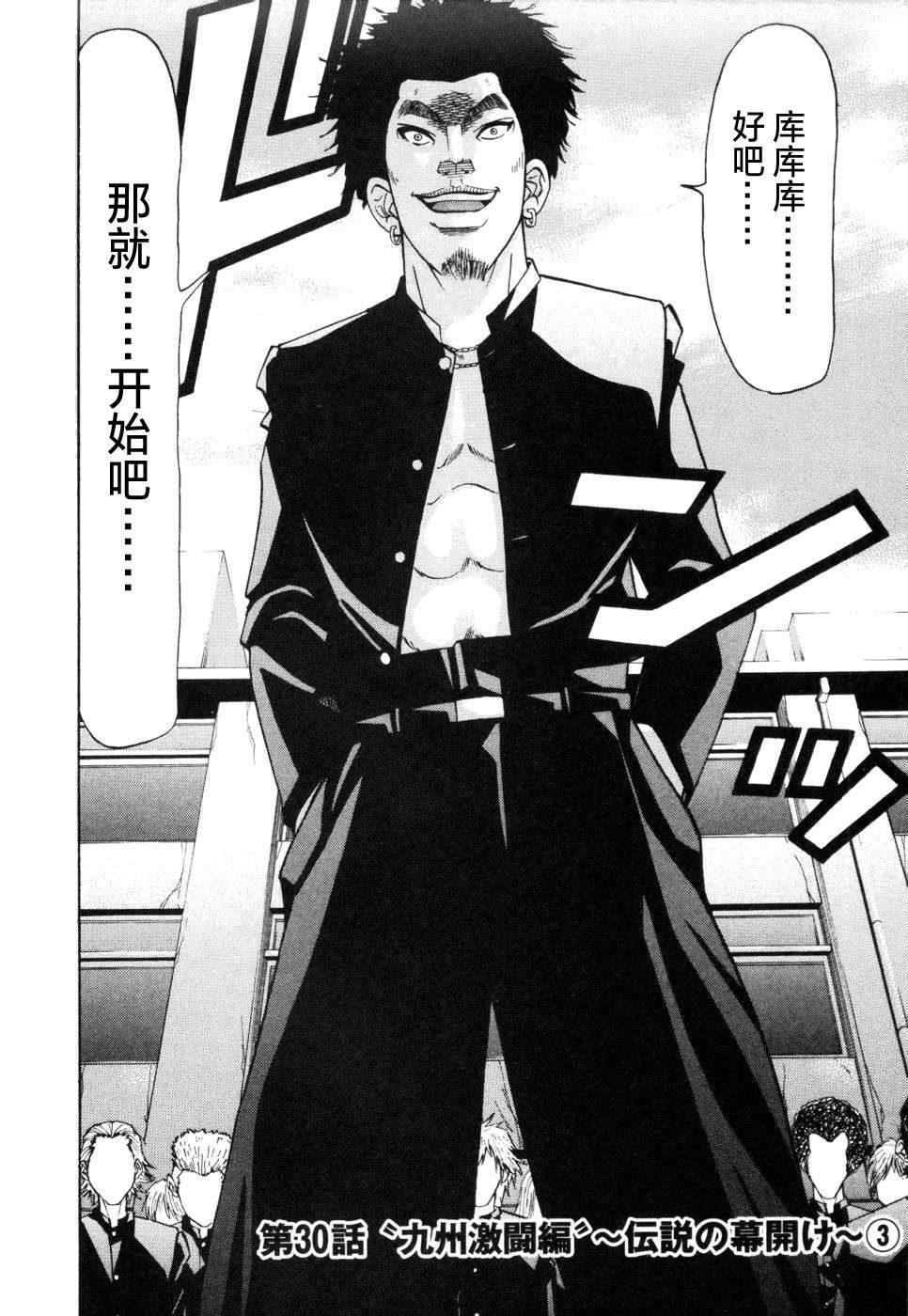 史上最不幸大佬第2部3话10话