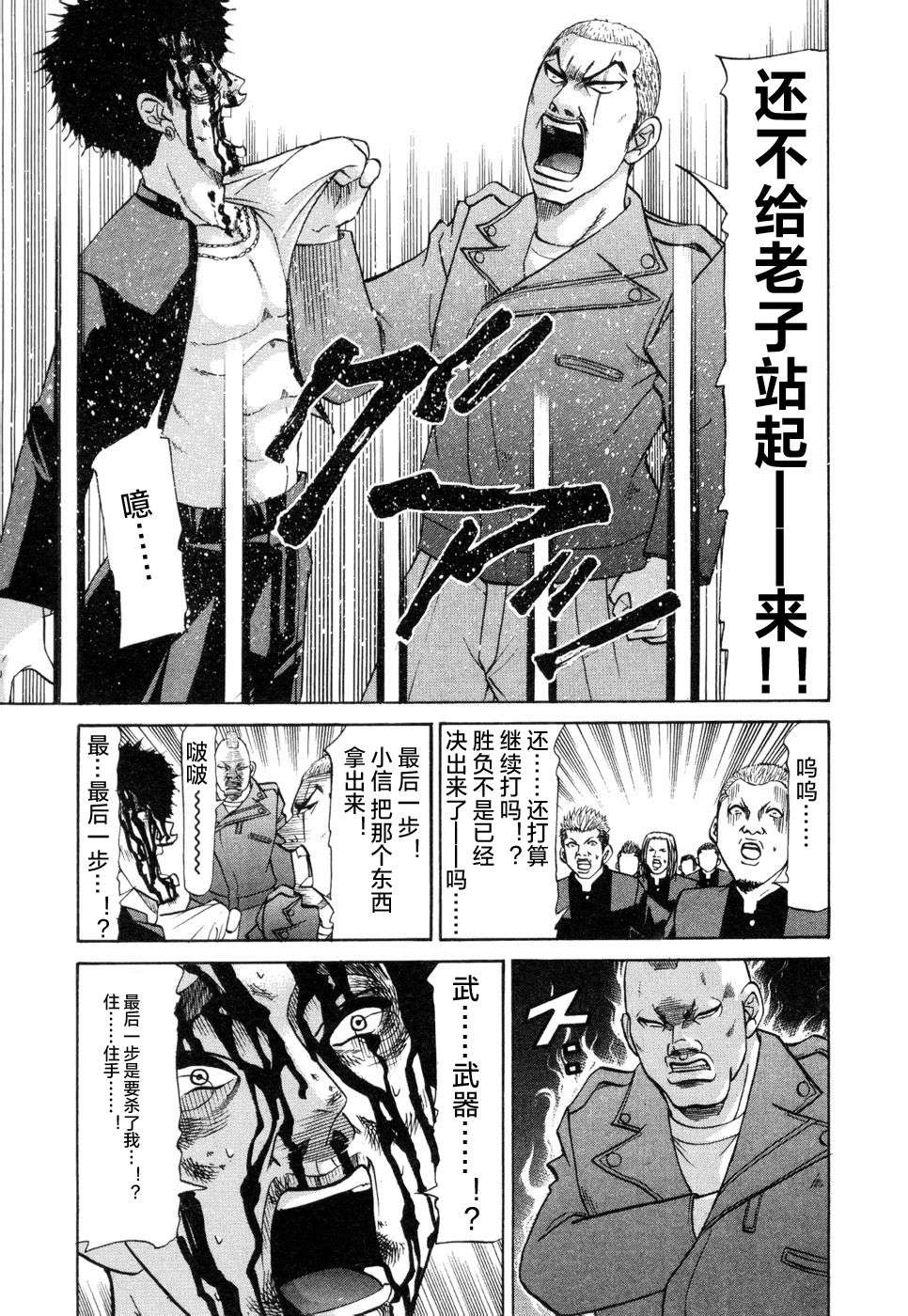 史上最不幸大佬第2部3话10话