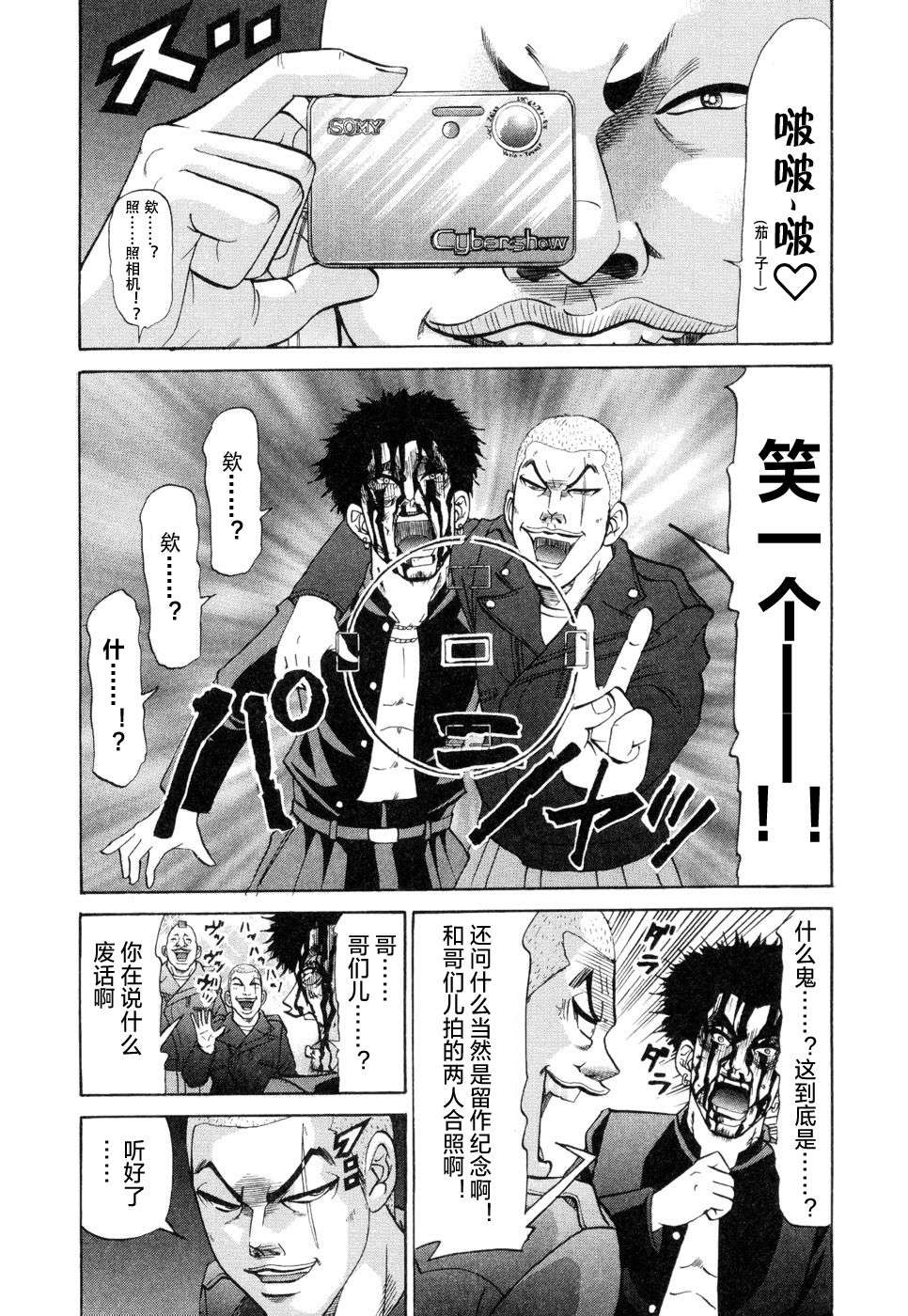 史上最不幸大佬第2部3话10话