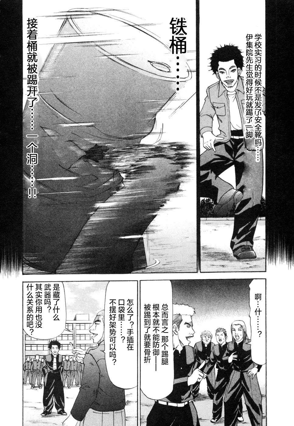 史上最不幸大佬第2部3话10话