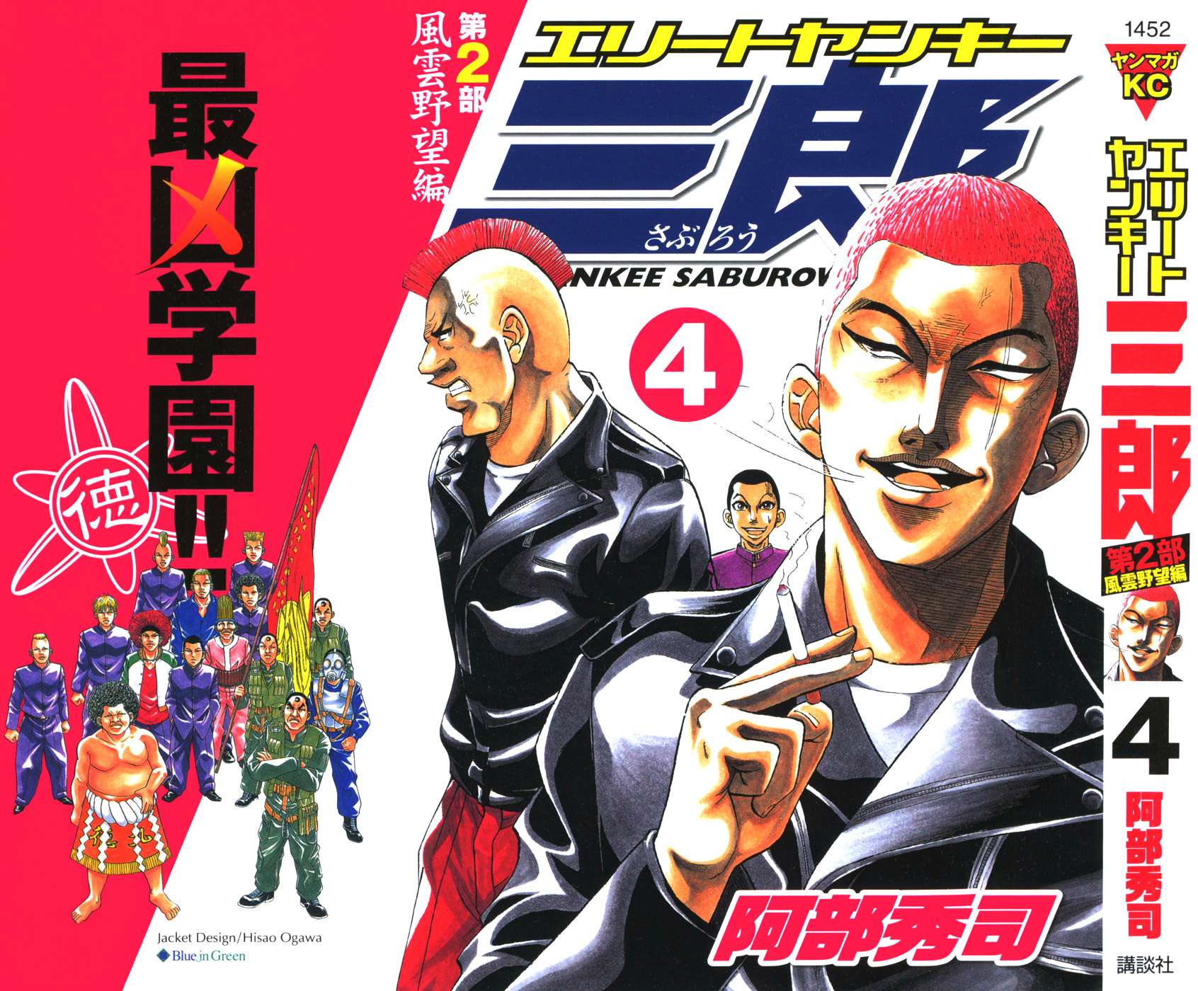 史上最不幸大佬第2部4话01话