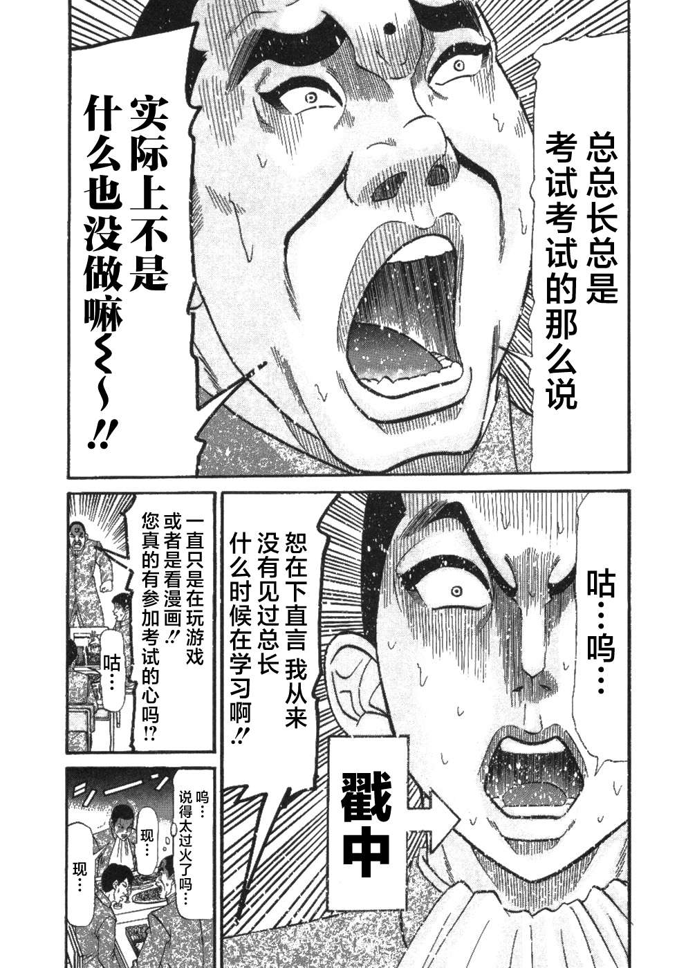 史上最不幸大佬第2部4话01话