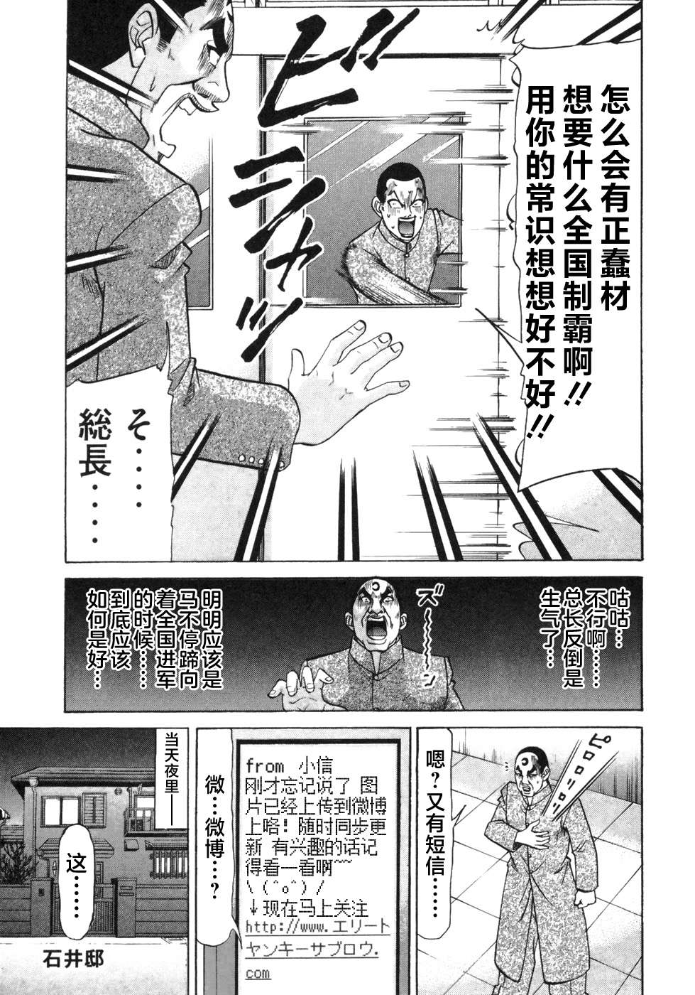 史上最不幸大佬第2部4话01话