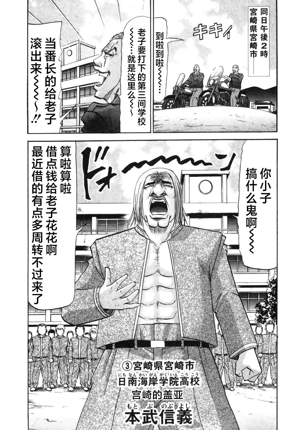 史上最不幸大佬第2部4话01话