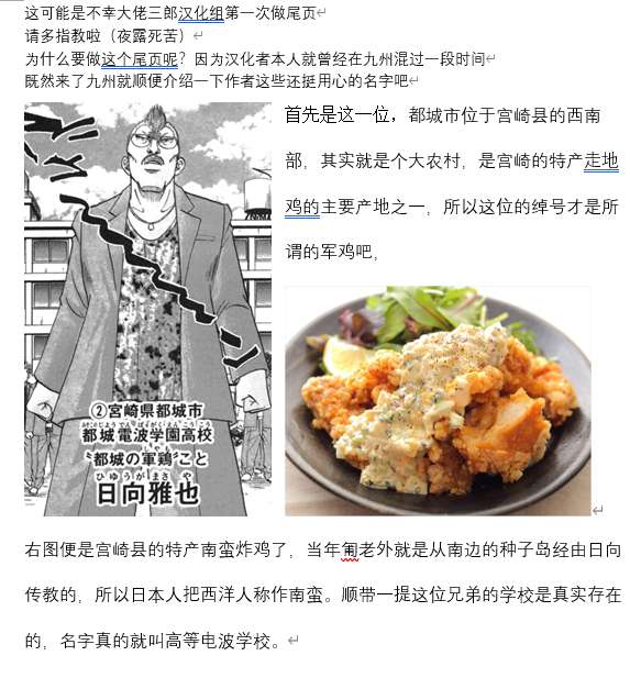 史上最不幸大佬第2部4话01话