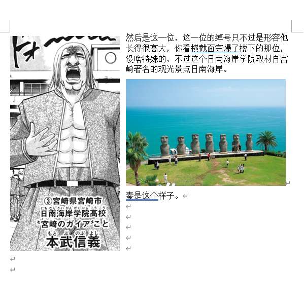 史上最不幸大佬第2部4话01话