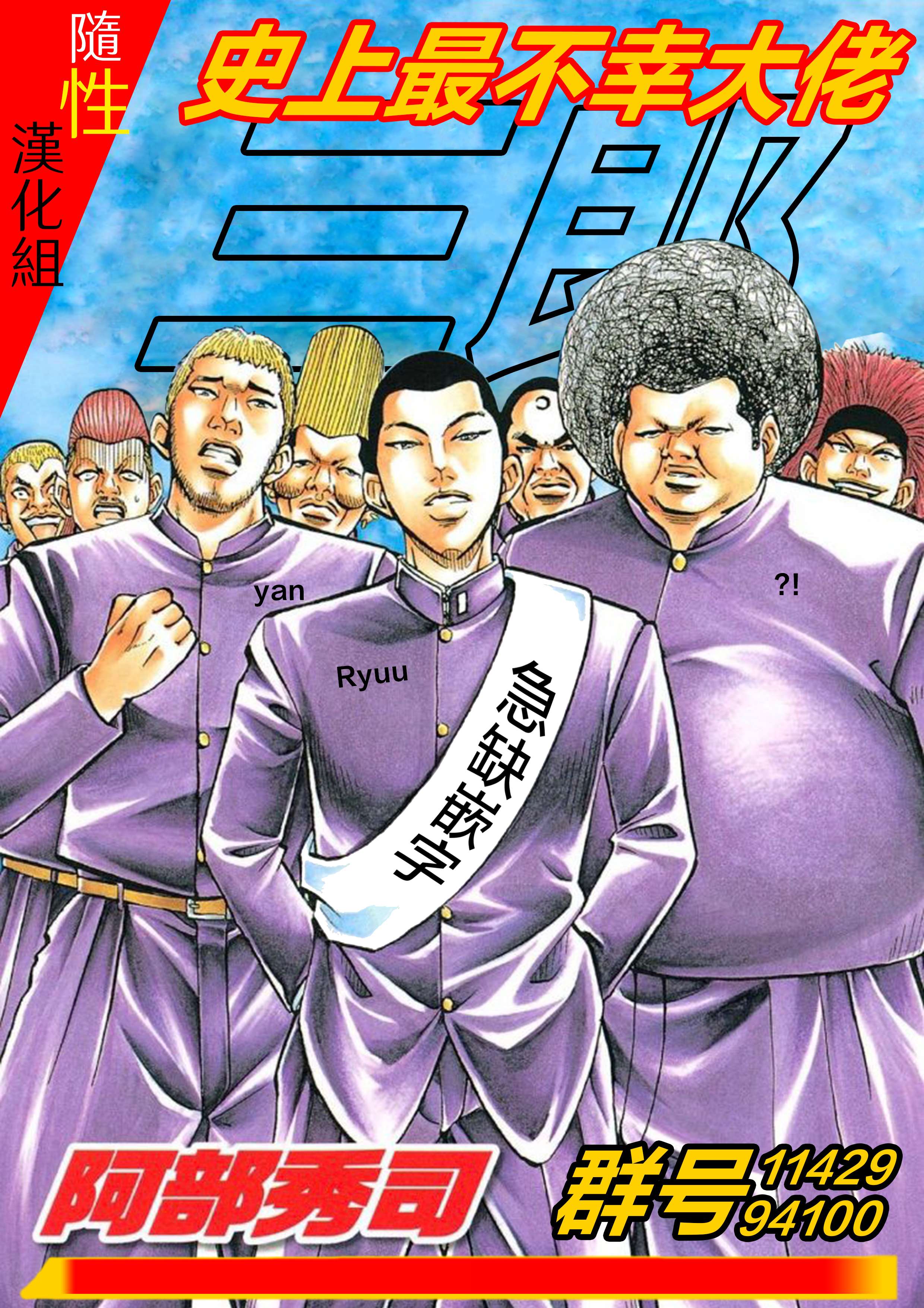 史上最不幸大佬第2部4话01话