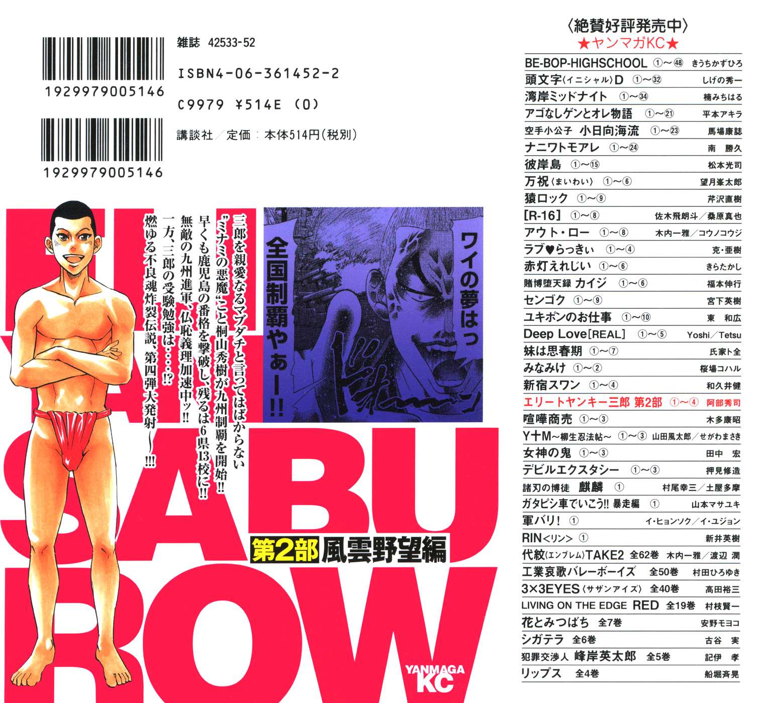 史上最不幸大佬第2部4话01话