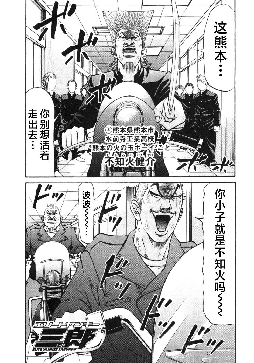 史上最不幸大佬第2部4话02话