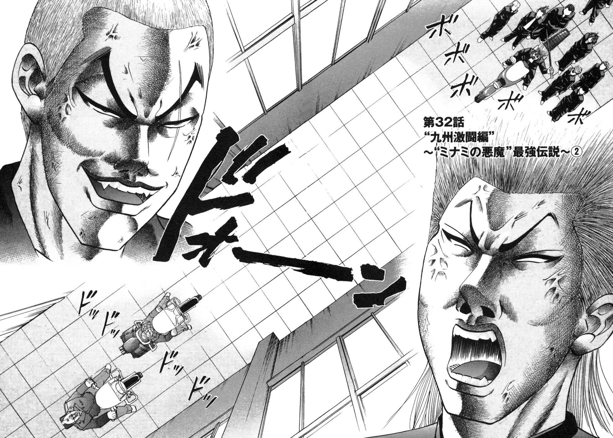 史上最不幸大佬第2部4话02话