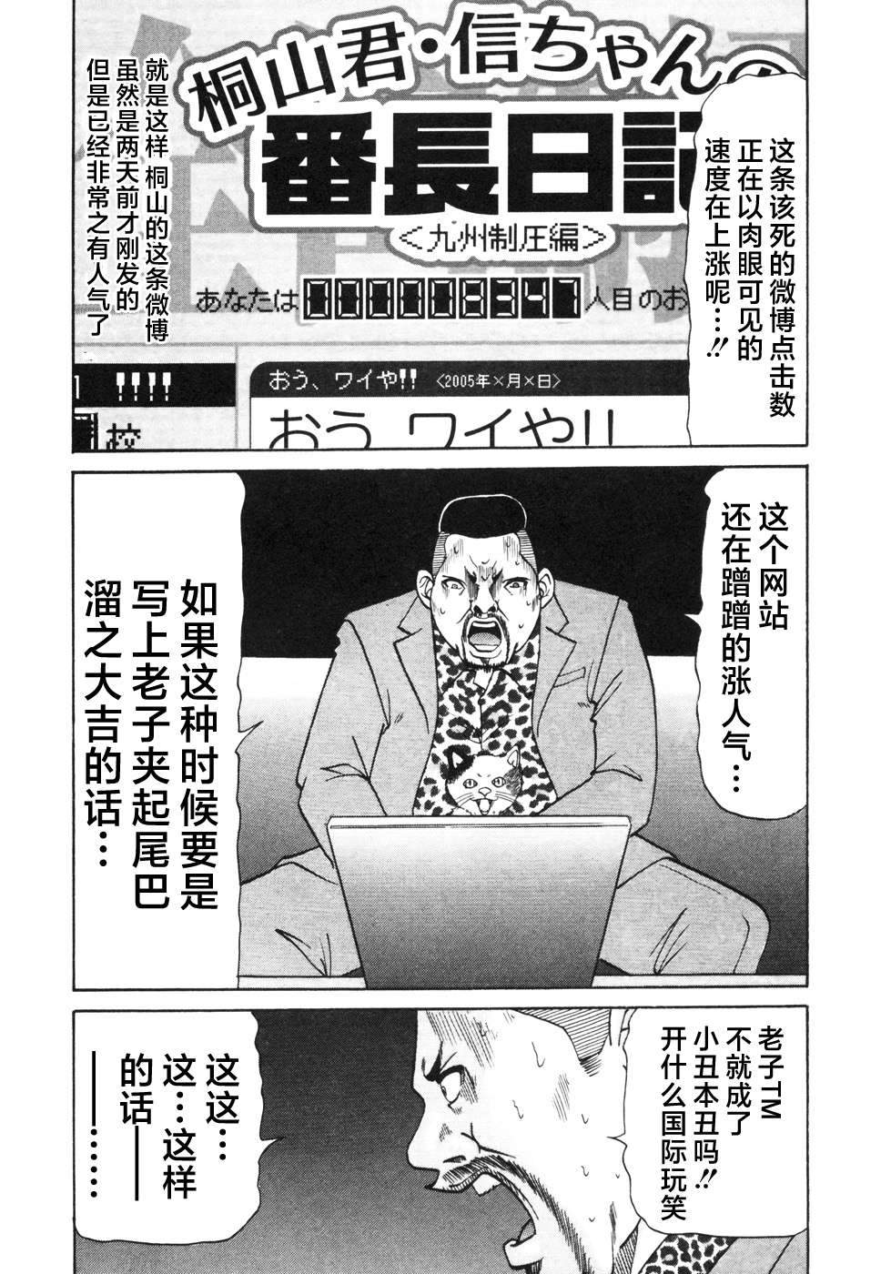 史上最不幸大佬第2部4话02话