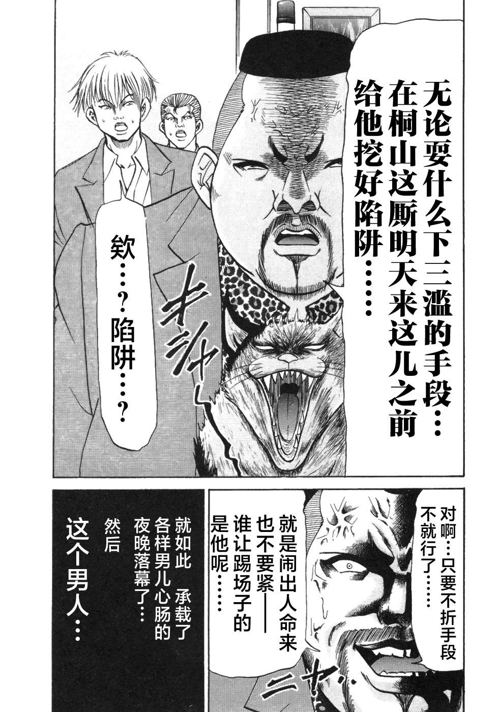 史上最不幸大佬第2部4话02话